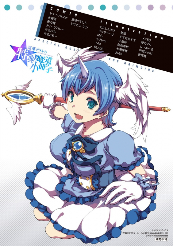 [Erect Sawaru]Shinkyoku no Grimoire III-PANDRA saga 2nd story-ch.20-End+Bonus [English]_117