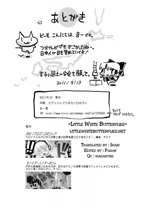 [Eromazun (Madou)] Reimu, Kuppuku , Hakai.  Reimu Surrenders and is Destroyed (Touhou P_09