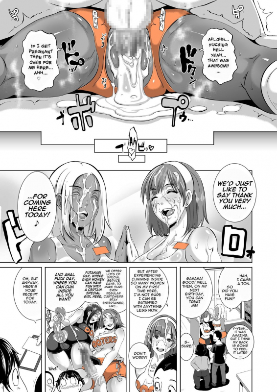 [Eroquis! (Butcha-U)] Delightfully Fuckable and Unrefined!! + Bonus Booklet Anal Fuck-Day! [Engl_26