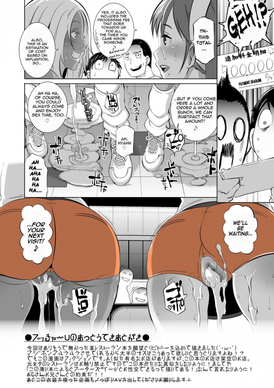 [Eroquis! (Butcha-U)] Delightfully Fuckable and Unrefined!! + Bonus Booklet Anal Fuck-Day! [Engl_27