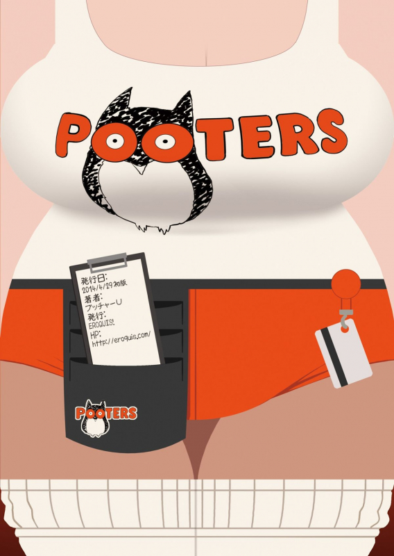 [Eroquis! (Butcha-U)] Delightfully Fuckable and Unrefined!! + Bonus Booklet Anal Fuck-Day! [Engl_29