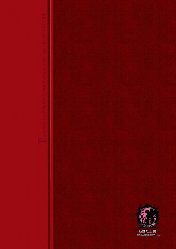 [Erotic Fantasy Larvaturs (Takaishi Fuu)] Mar_25