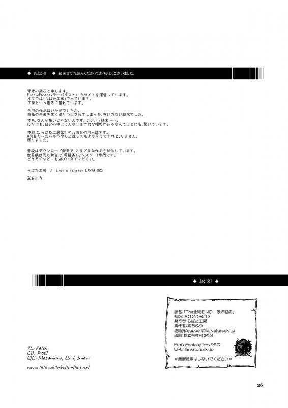 [Erotic Fantasy Larvaturs (Takaishi Fuu)_24