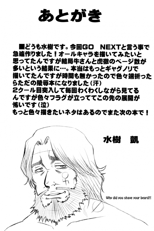 [Etofenprox (Mizuki Gai)] IT'S SHOW TIME (Tiger & Bunny) [English]_18