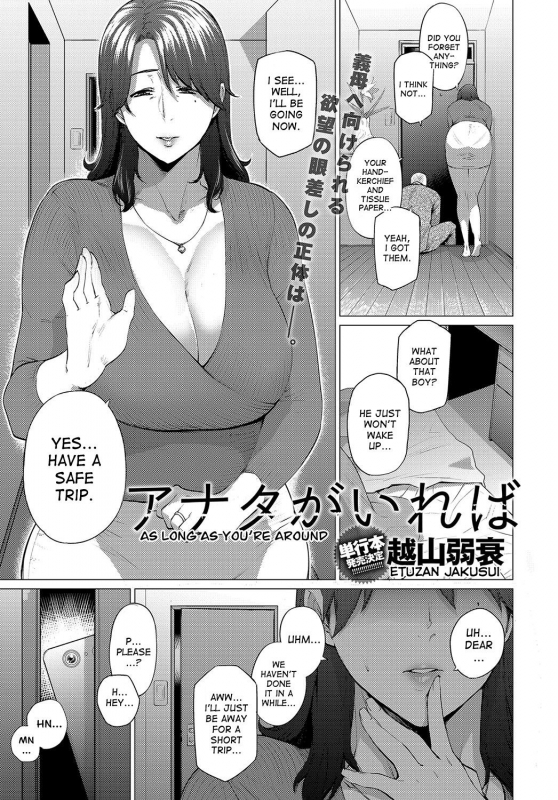 [Etuzan Jakusui] Anata ga Ireba  As Long As You're Around (COMIC Anthurium 2018-05) [English_00