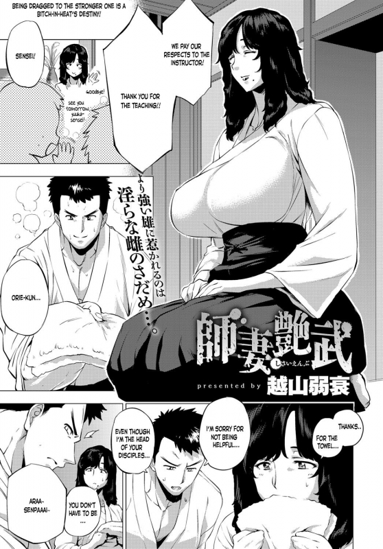 [Etuzan Jakusui] Shisaienbu  My Dear Master's Charming Martial Arts (COMIC Anthurium 2017-04)_00