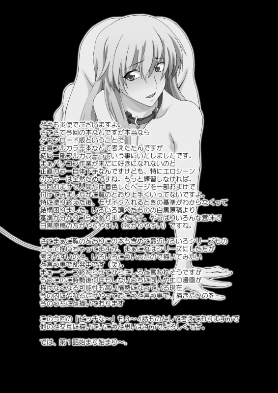 [F.A] Bitch na Shimai ga Otouto no Niku Dorei ni Ochiru Made 01 [Digital][SMDC][English]_04