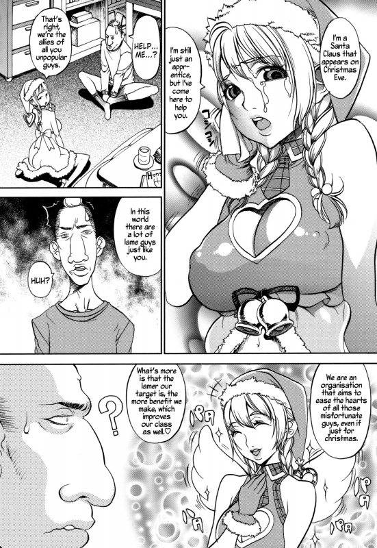 [F.S] Christmas Erect (COMIC Masyo 2011-02) [English] =TV=_04