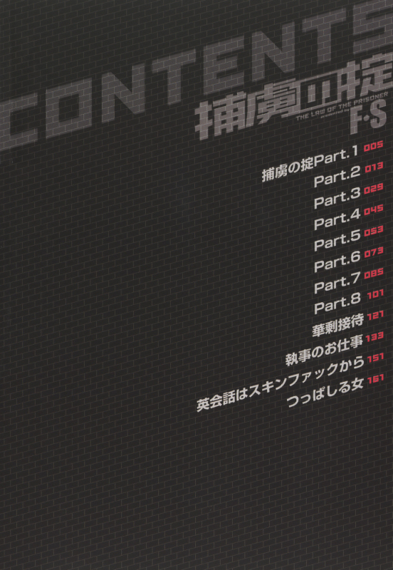 [F.S] Horyo no Okite - THE LAW OF THE PRISONER [English] {doujin-moe.us}_003