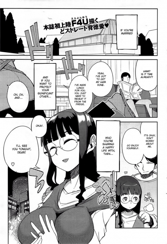 [F4U] Don’t Let Your Wife Attend Her Class Reunion [English][desudesu]_00
