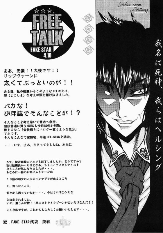 [FAKESTAR (Miharu)] CHAOS STEP (Hellsing) [English] [SaHa]_30