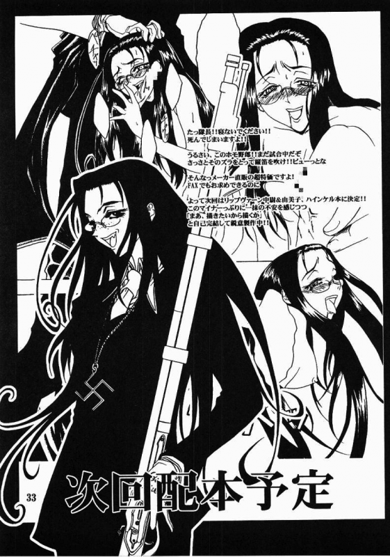 [FAKESTAR (Miharu)] CHAOS STEP (Hellsing) [English] [SaHa]_31