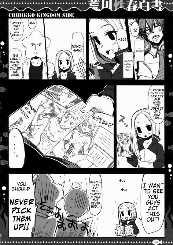 [FANTASY WIND & CHIBIKKO KINGDOM] Arakawa Seiharu Hakusho (Arakawa Under the Bridge)[ENG]_22