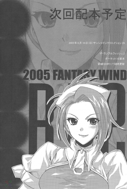 [FANTASY WIND] L-S (Kidou Senshi Gundam Seed Destiny) [English]_14