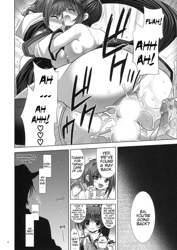 [FANTASY WIND] SUPExFRO (SRW & Endless Frontier)[Eng]_21