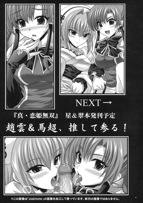 [FANTASY WIND] SUPExFRO (SRW & Endless Frontier)[Eng]_24
