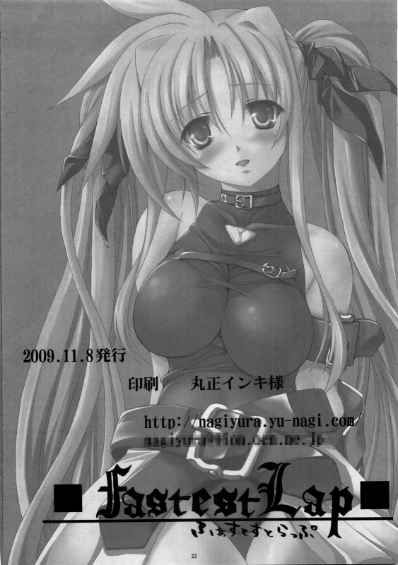 [FASTEST LAP (MIO)] Fate no Koibito (Mahou Shoujo Lyrical Nanoha) [English] [CGrascal]_20