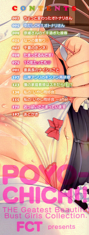 [FCT] Poyo-Chichi! Ch. 1-2 [English] {Tadanohito}_02