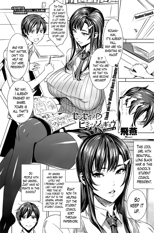 [FEI] Sensei no Himitsu Jugyou  Sensei's Secret Lesson Ch. 1-4 [English] [Lazarus H]_62