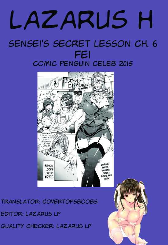 [FEI] Sensei no Himitsu Jugyou  Sensei's Secret Lesson [English] [Lazarus H]_112
