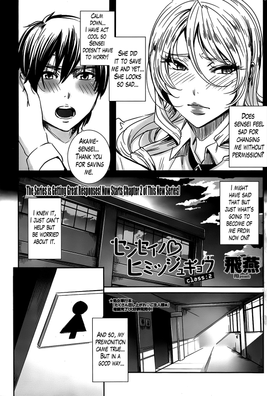 [FEI] Sensei's Secret Lesson Ch. 1-2  Sensei no Himitsu Jugyou Ch. 1-2 [English] [Lazarus H]_23