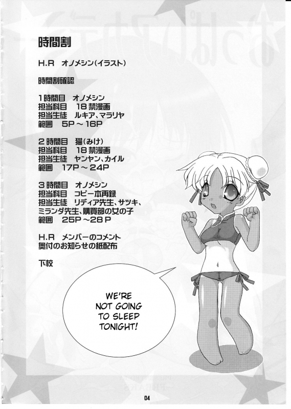 [FREAKS (Onomeshin)] Oppai Academy (Quiz Magic Academy) [English] {doujin-moe.us}_02