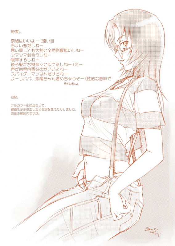 [Fancy Free, Kodomo no Koe (Same)] Nao Kichi (Mai-HiME) [English] [vlad] [Digital]_02