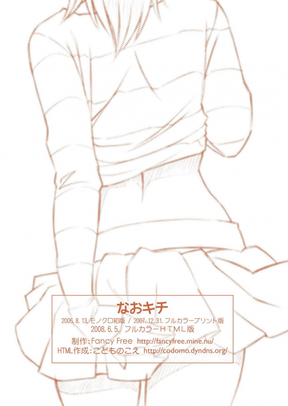 [Fancy Free, Kodomo no Koe (Same)] Nao Kichi (Mai-HiME) [English] [vlad] [Digital]_16