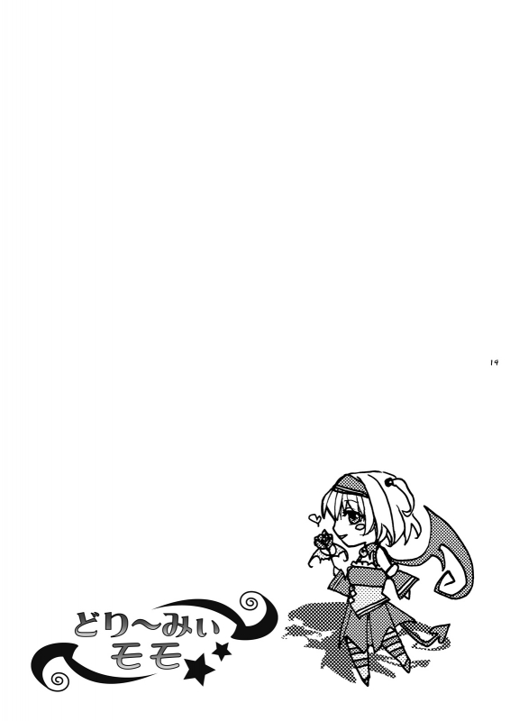 [Fancy-Polori (Arabiki Koshou)] Dreamy Momo (To LOVE-Ru) [English] [CGrascal] [Digital]_17