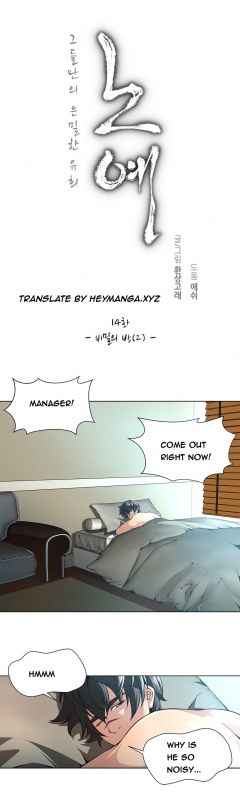 [Fantastic Whale] Twin Slave Ch.1-25 (English) (Ongoing)_207
