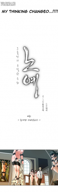 [Fantastic Whale] Twin Slave Ch.1-28 (English) (Ongoing)_053