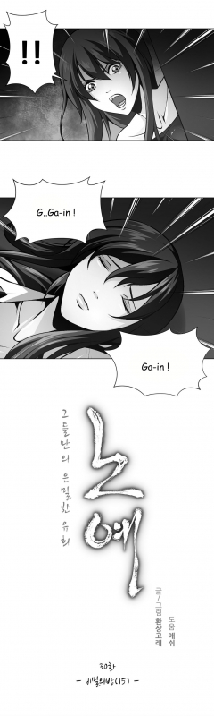 [Fantastic Whale] Twin Slave Ch.1-30 (English) (Ongoing)_417