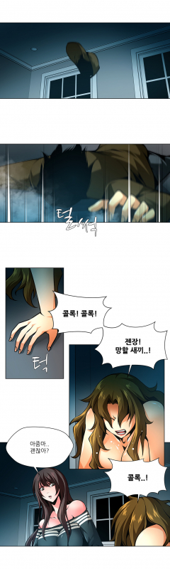 [Fantastic Whale] Twin Slave Ch.1-31 (English) (Ongoing)_423