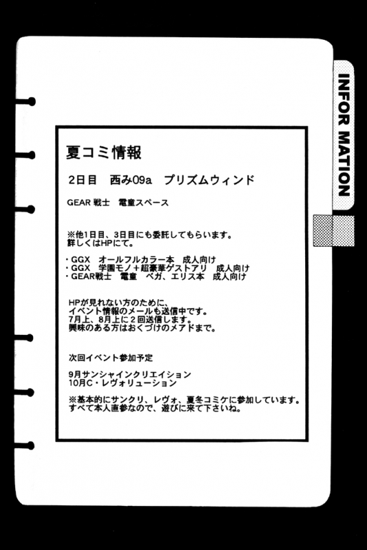 [Fantasy Wind (Shinano Yura)] Capricious (Star Ocean 2) [English] {Deja Vu}_16