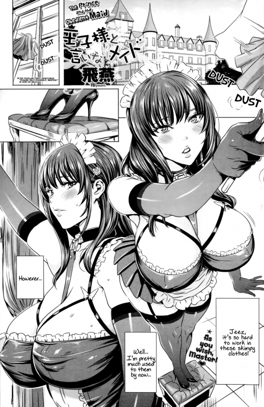 [Fei] Ouji-sama to Iinari Maid  The Prince and the Obedient Maid (COMIC Penguin Celeb 20_00