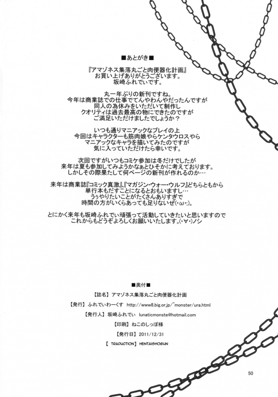 [Freddie Works (Sakazaki Freddie)] Amazons_48