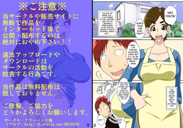 [Freehand Tamashii] Isourou Saki no Obasan ni Hameru! [English] {Fated Circle}_02