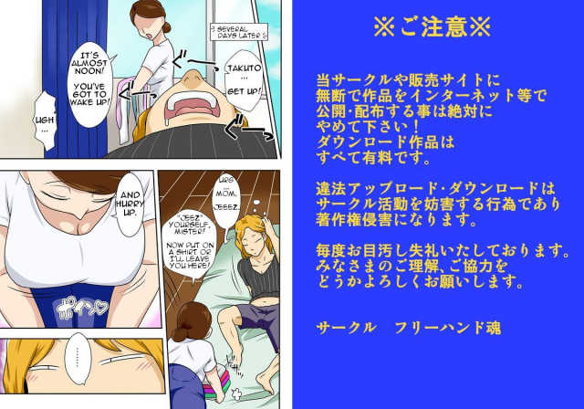 [Freehand Tamashii] Kaette Kita Musuko ga Kinpatsu Yarichin  My Son Returned as a Blond_06