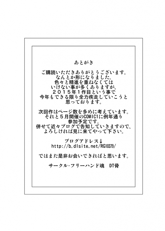 [Freehand Tamashii] Oba to 3P  It's Family Fun for Three [English] [incogna777] [WIP]_28