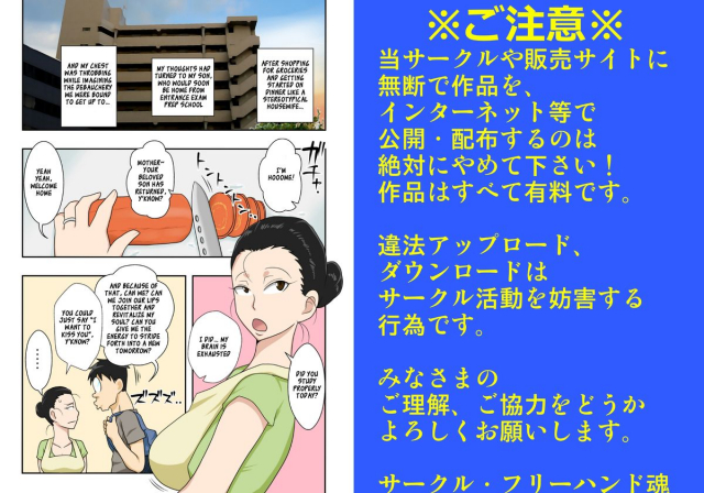 [Freehand Tamashii] Soukan Kyouen  Adultery Feast [English] [_ragdoll]_02