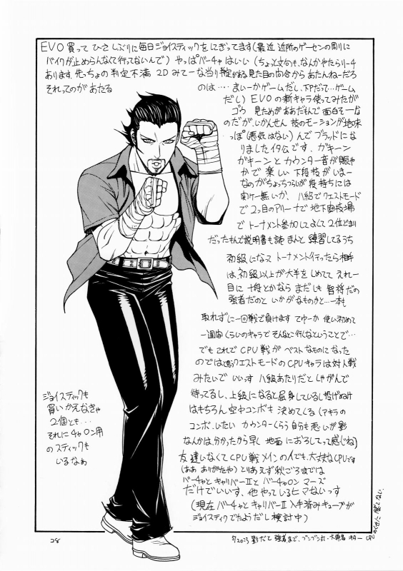 [From Japan (Aki Kyouma)] FIGHTERS GiGaMIX FGM vol.19 (Dead or Alive) [English] {Kizlan}_26