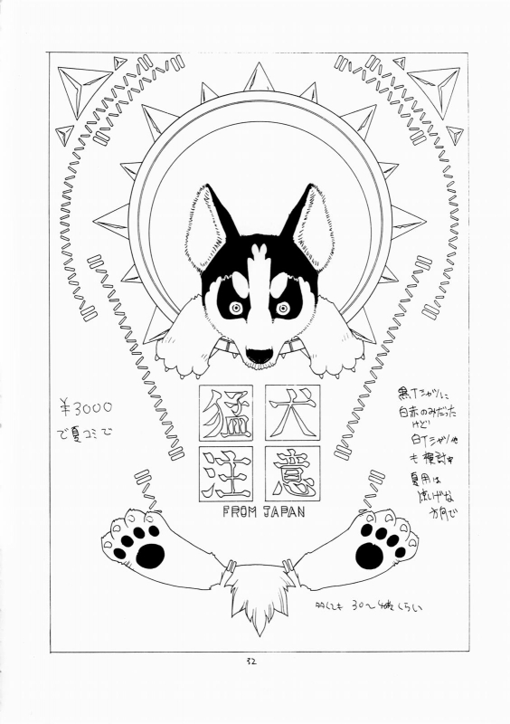 [From Japan (Aki Kyouma)] FIGHTERS GiGaMIX FGM vol.19 (Dead or Alive) [English] {Kizlan}_30