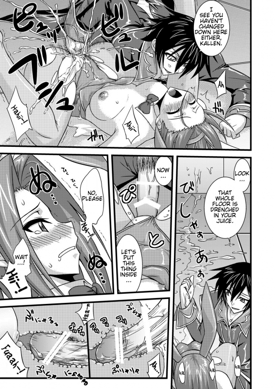 [Fruitsjam (Mikagami Sou)] Kouzuki Kallen no Tomadoi R2 (Code Geass) [English] [Digital]_17