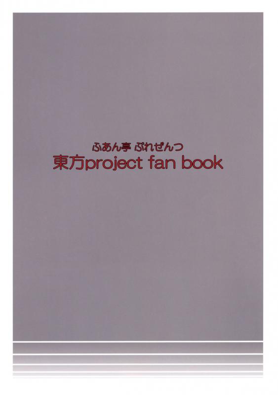 [Fuantei (Furari, Kome Dorobou)] Kore de Ranshin ★ Makai-shin  Turn to madness g_29