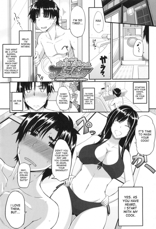 [Fue] Fella Hame Lips [English]_160