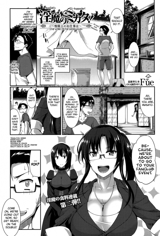 [Fue] Inma no Mikata!  Succubi's Supporter! Ch. 1-4 [English] [biribiri]_038