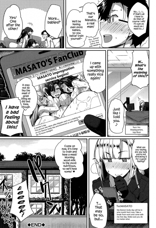 [Fue] Inma no Mikata!  Succubi's Supporter! [English] [biribiri, Hennojin] [Decensored]_237