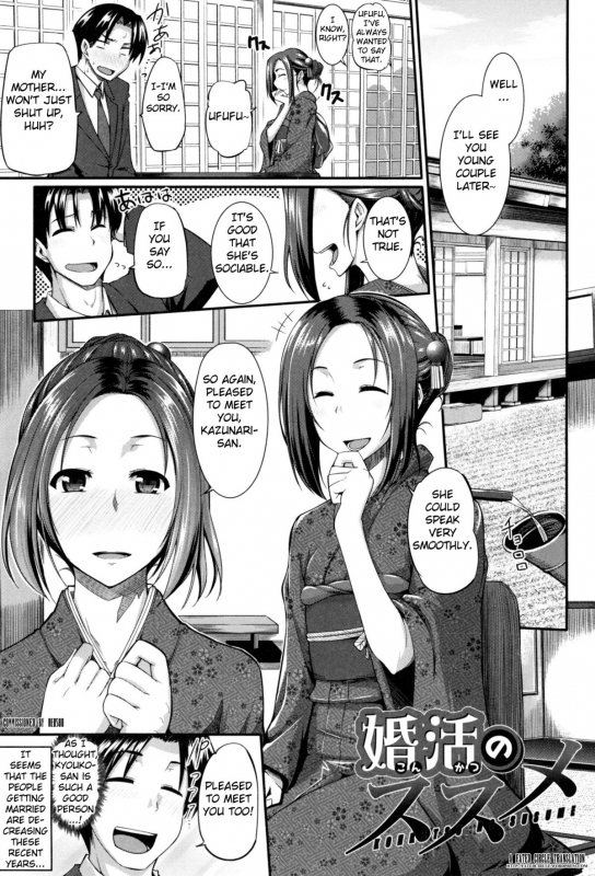 [Fue] Konkatsu no Susume (COMIC MILF 2014-12 Vol. 21) [English] [Fated Circle]_00