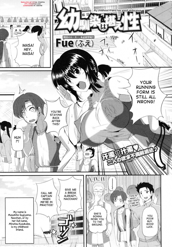 [Fue] Osananajimi  wa Koraeshou  My Childhood Friend Has Great Endurance (COMIC MUJIN 2010-_00