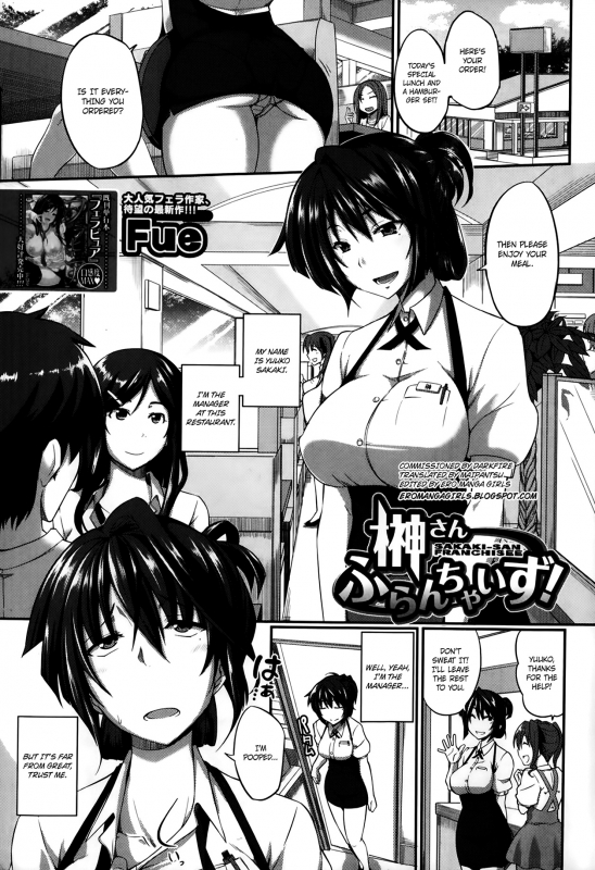 [Fue] Sakaki-san Franchise (COMIC MILF 2014-01) [English] {Maipantsu+EroMangaGirls}_00